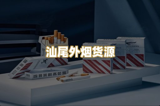 柬埔寨代工烟